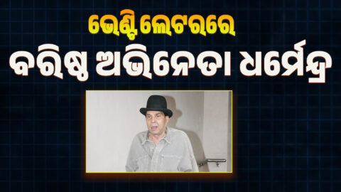 Dharmendra Health Update: On Ventilator? Truth Behind Viral Reports