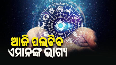 Today Horoscope
