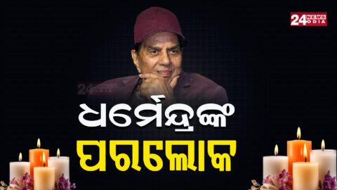 Dharmendra is No More | Fans Gather Outside Hospital