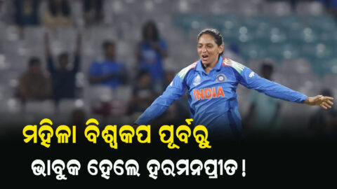 The Untold Story of Harmanpreet Kaur