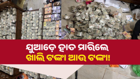 Mountain of Cash: Vigilance Unearths Massive Unaccounted Wealth at Mining Officer’s Residence