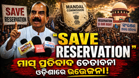 Mass Protest Warning in Odisha!